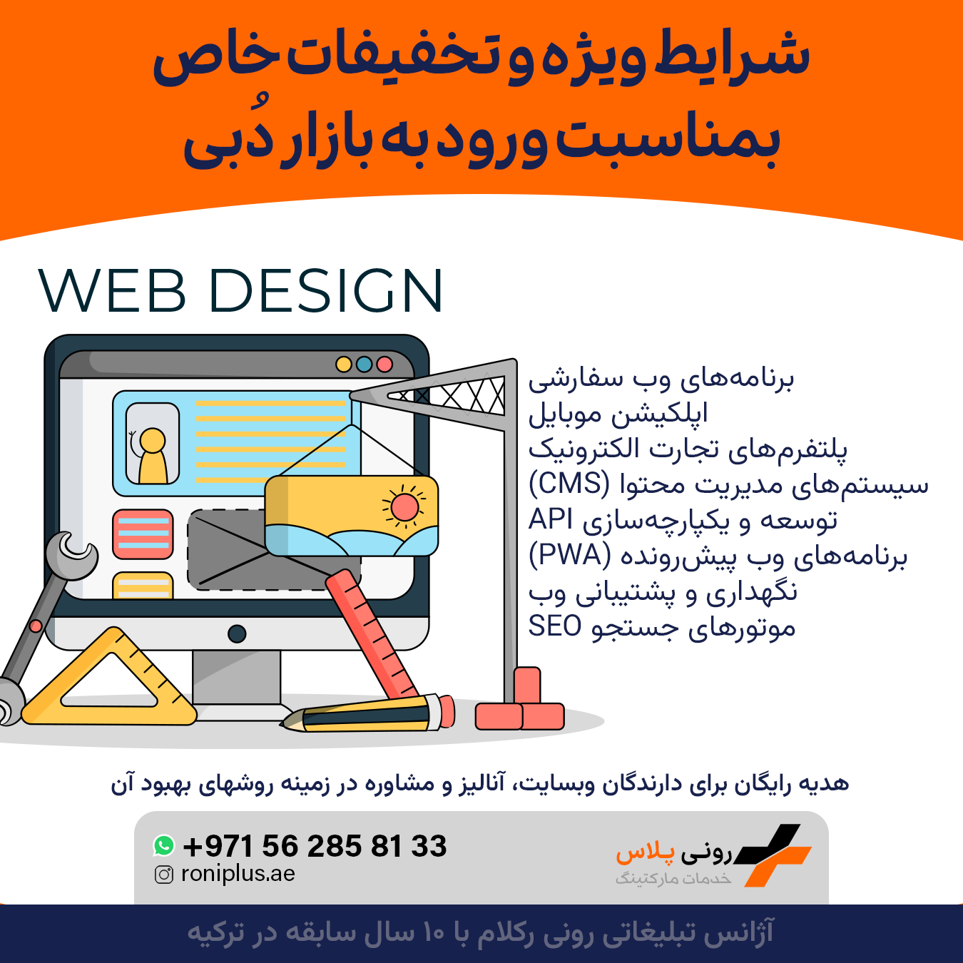 برنامه نویسی و طراحی وبسایت